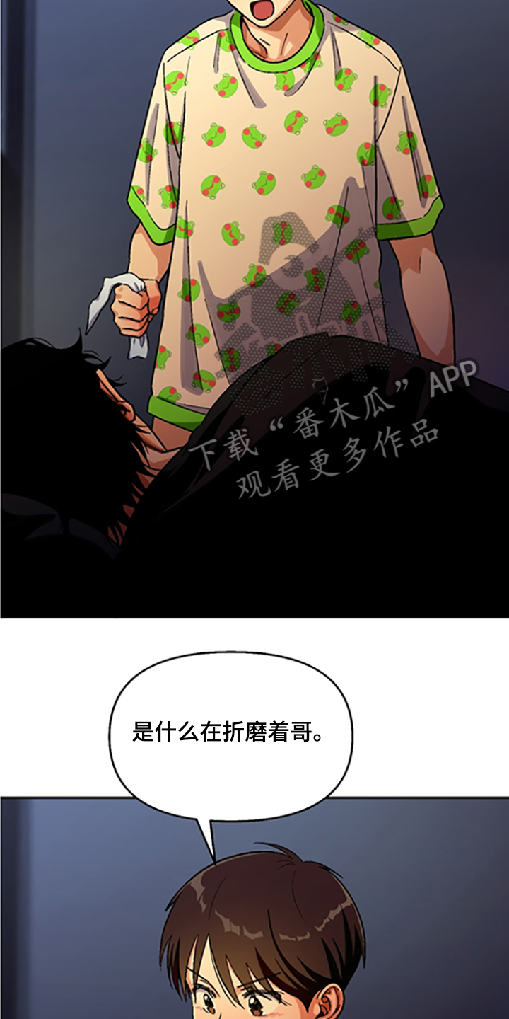 伪装beta中漫画漫画,第10章：我要出宫1图