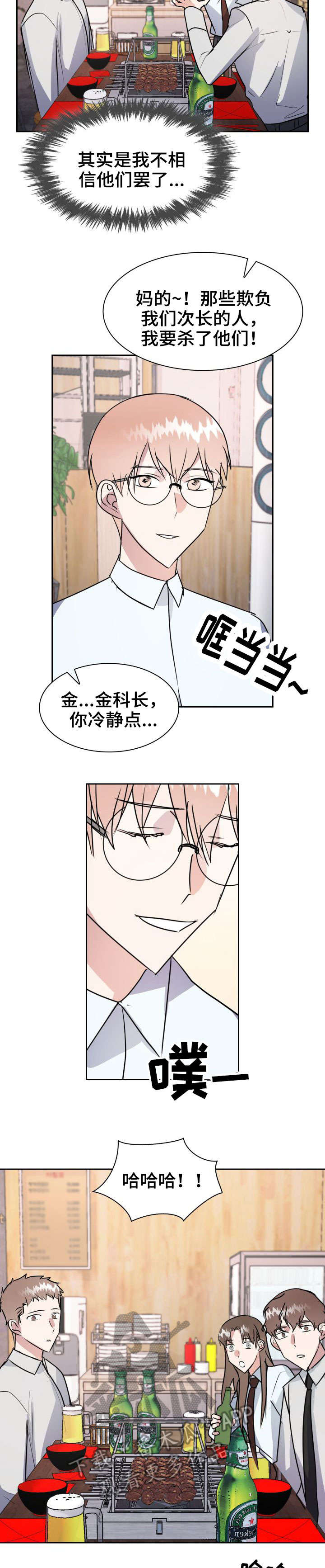 此处心安漫画漫画,第8章：离婚传言5图