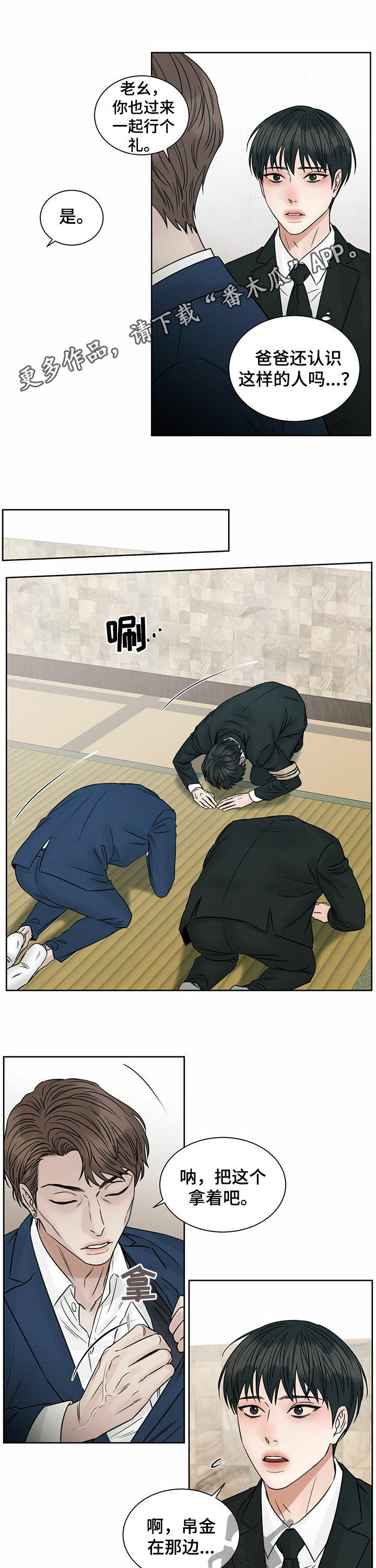 民宿继承人漫画漫画,第107章：【第二季】开导8图