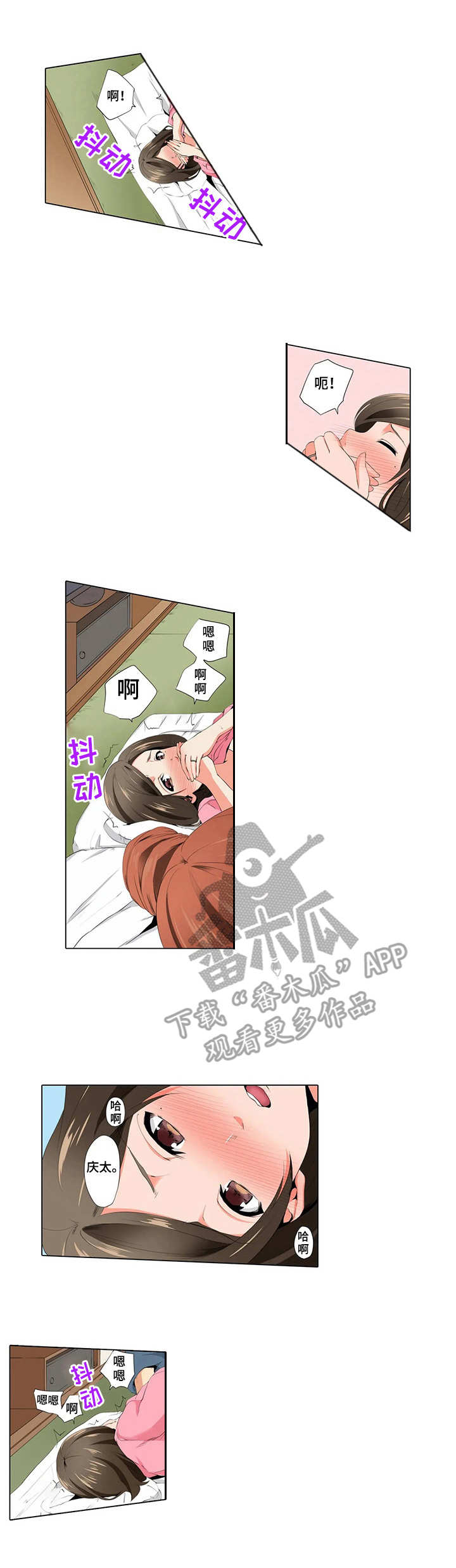 民宿继承人韩漫漫画,第54章：没有醉5图