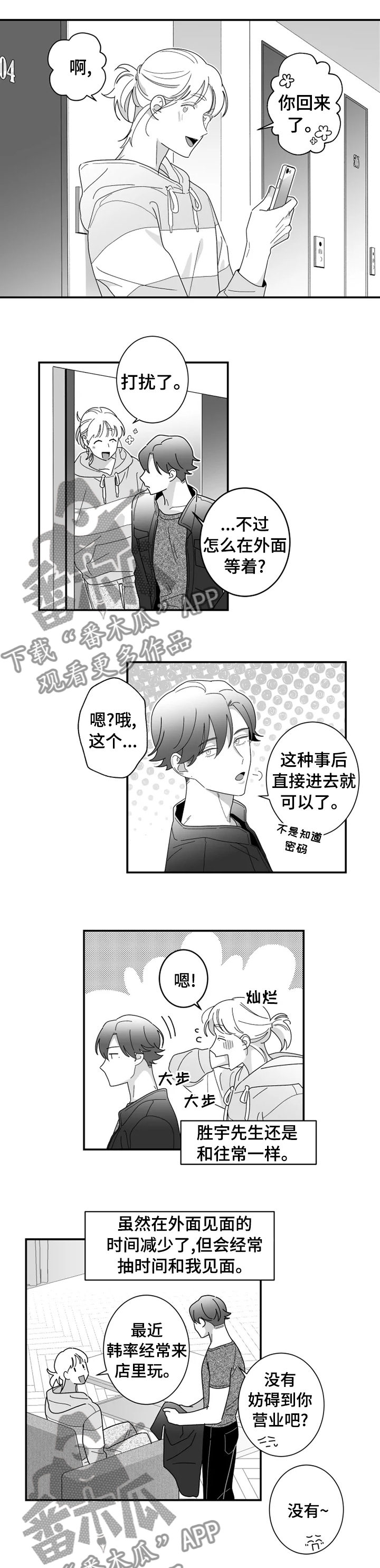 杀戮危机漫画漫画,第11章：噩梦4图