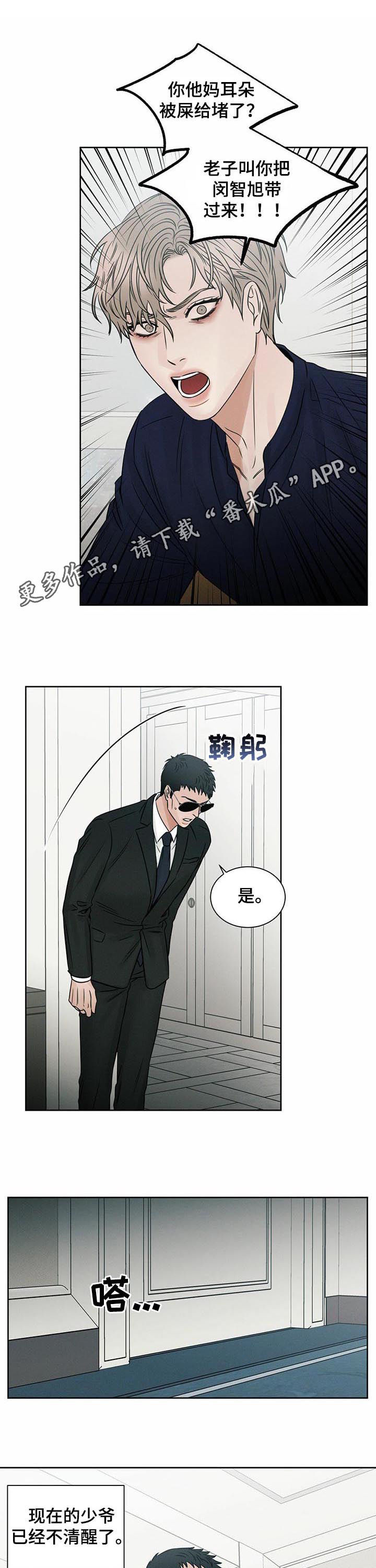 夏天的民宿漫画漫画,第100章：【第二季】约会7图