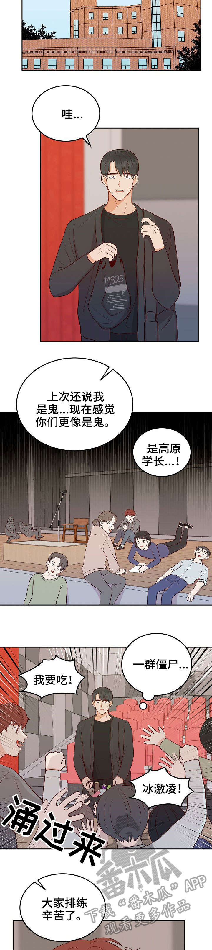 黑暗行动漫画漫画,第23章：诡异发展6图