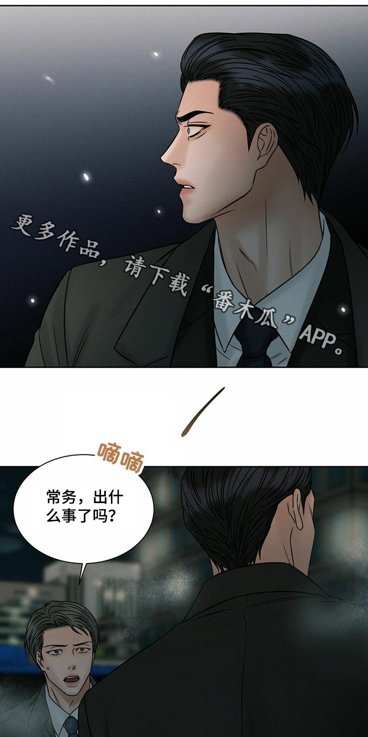 财阀继承人漫画漫画,第125章：【第二季】不愧是我男人8图