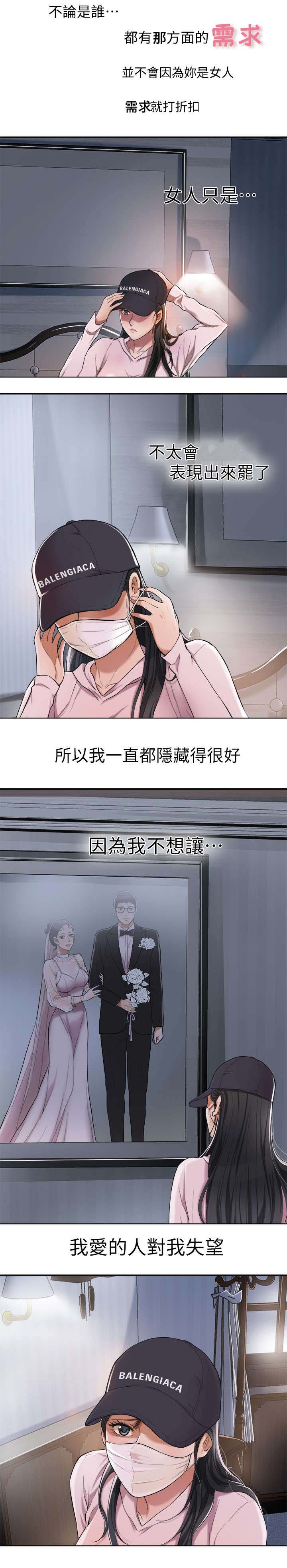 破格漫画讲解漫画,第12章：路上偶遇7图