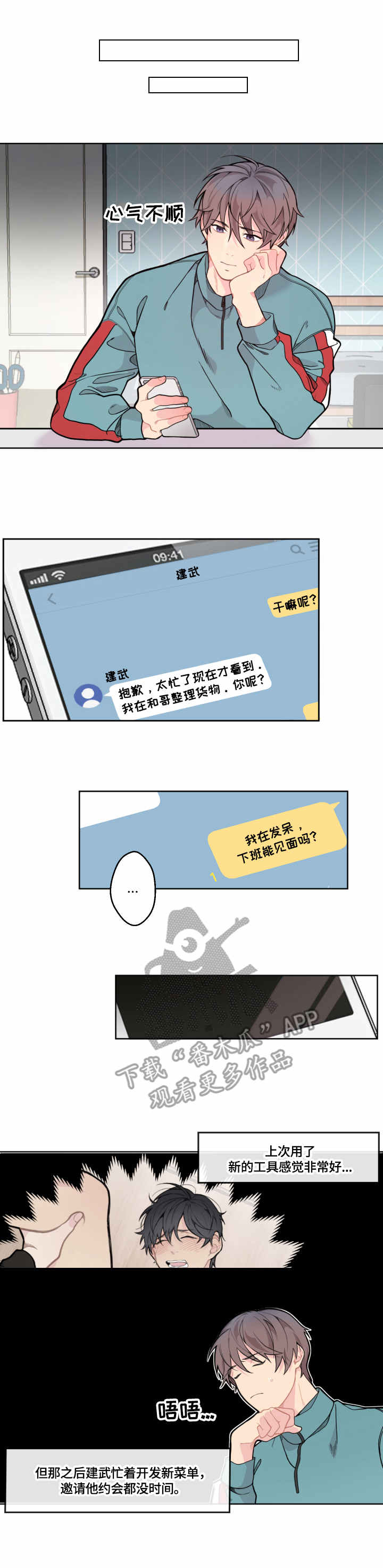 无生之路官方漫画漫画,第4章：问题7图