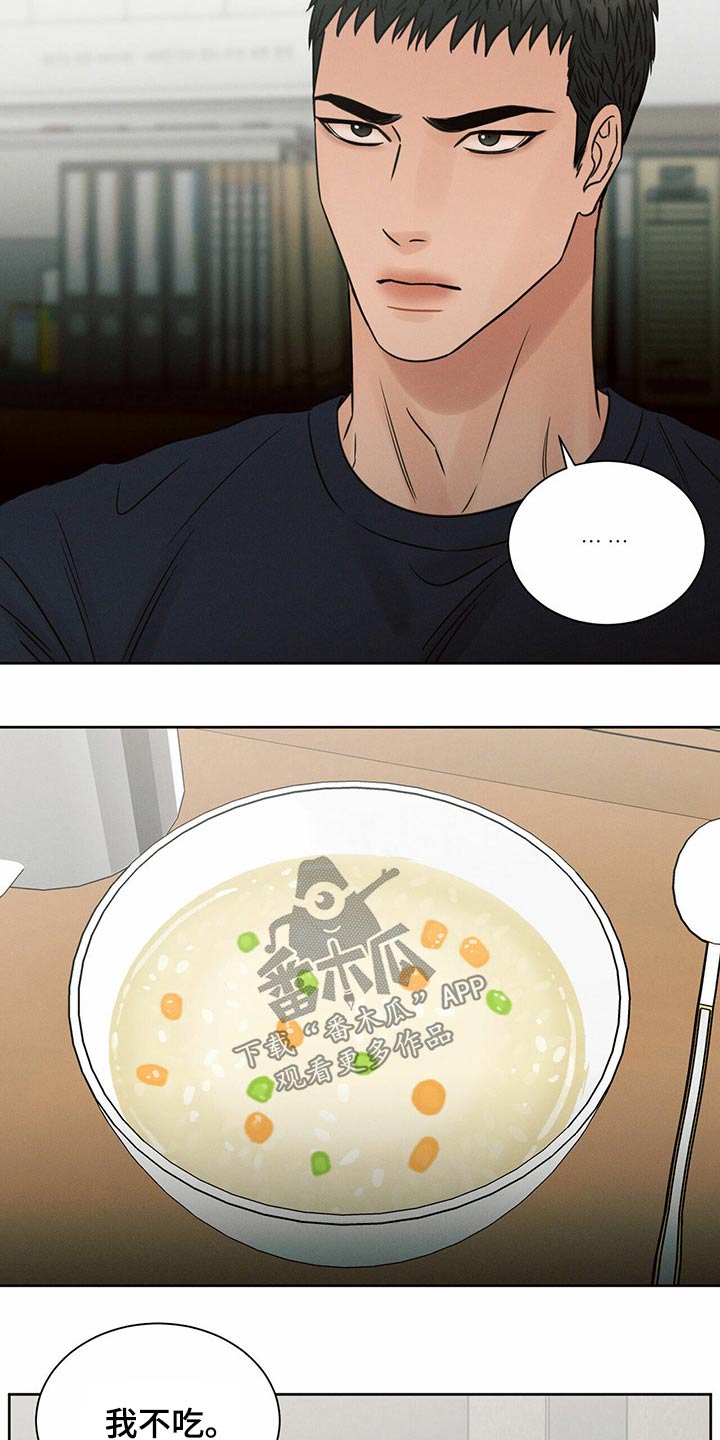 契约系列漫画漫画,第41章：改变5图