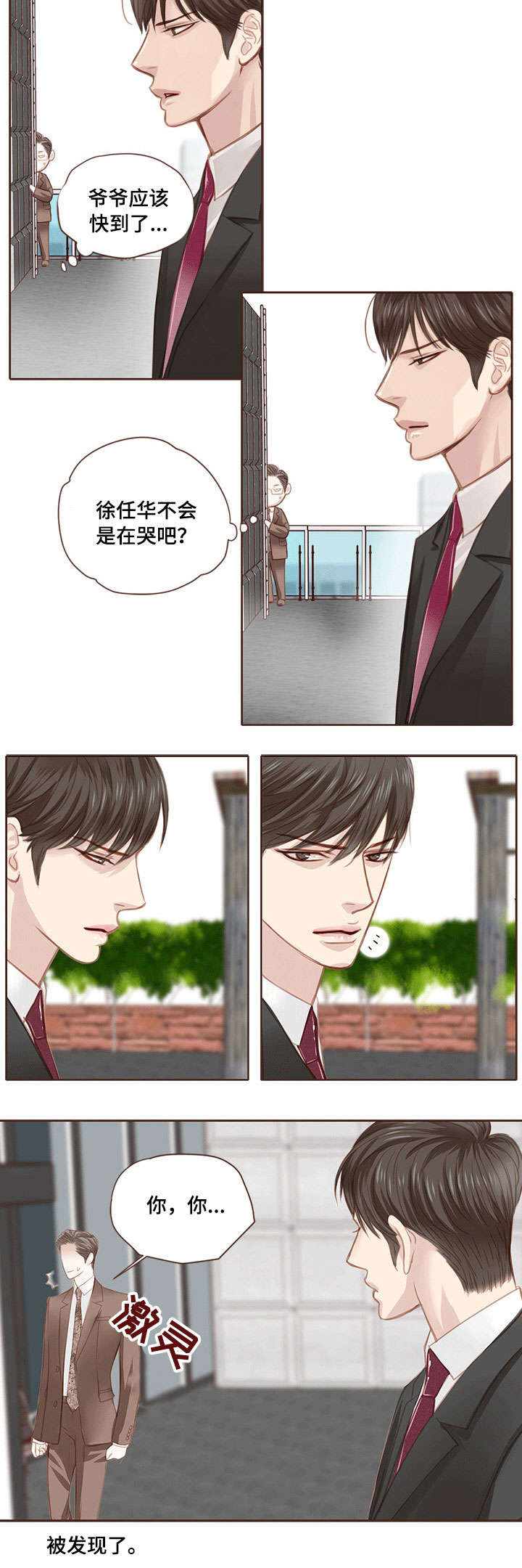 误入歧途漫画漫画,第132话 是她选择了我7图