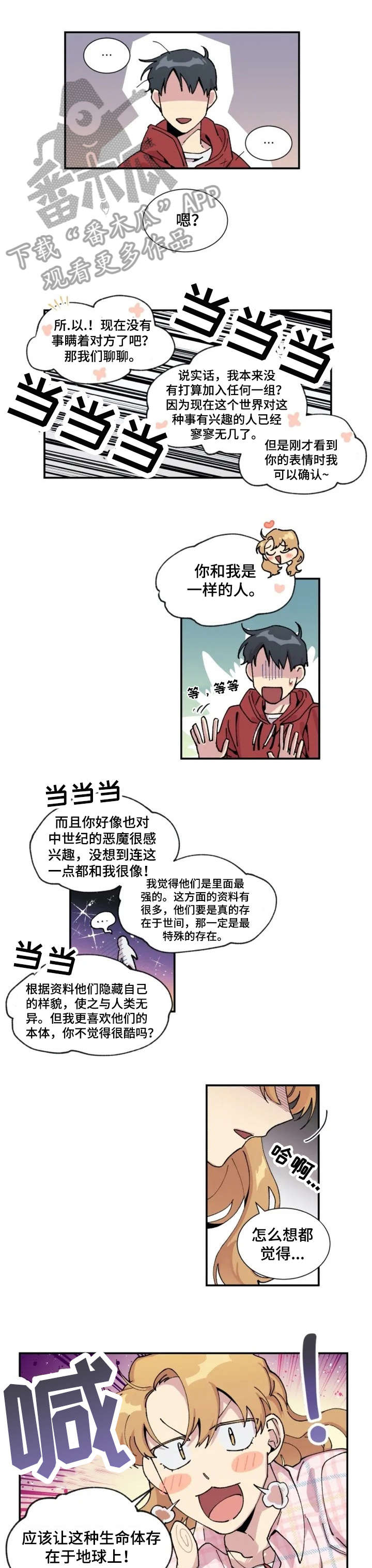 契约情侣漫画漫画,第48章：愧疚5图