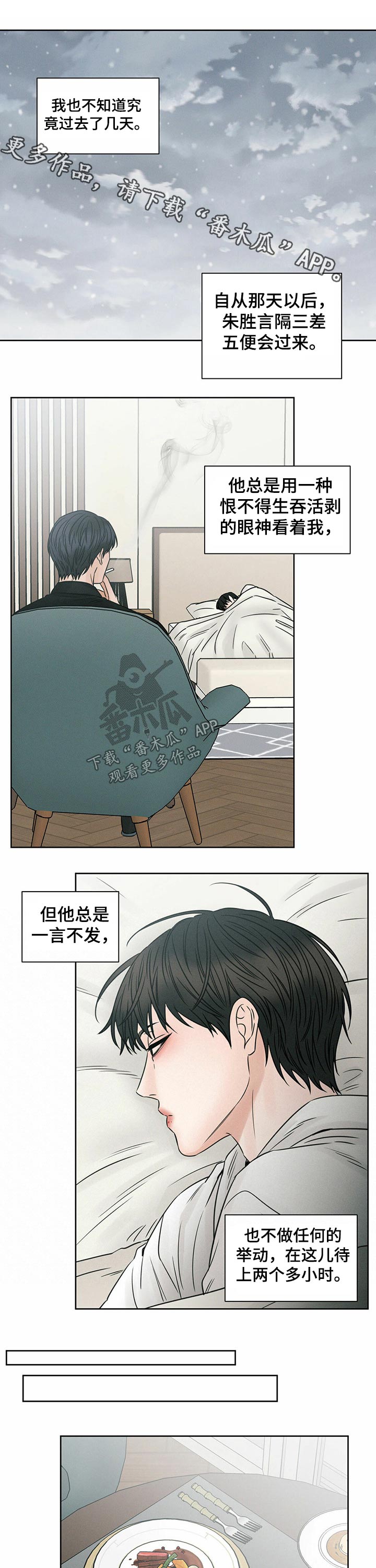 财阀继承人漫画漫画,第118章：【第二季】小菜一碟8图