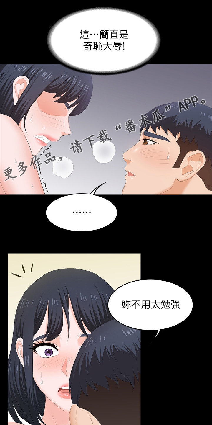 求婚约定漫画漫画,第67章：房卡你自己拿7图