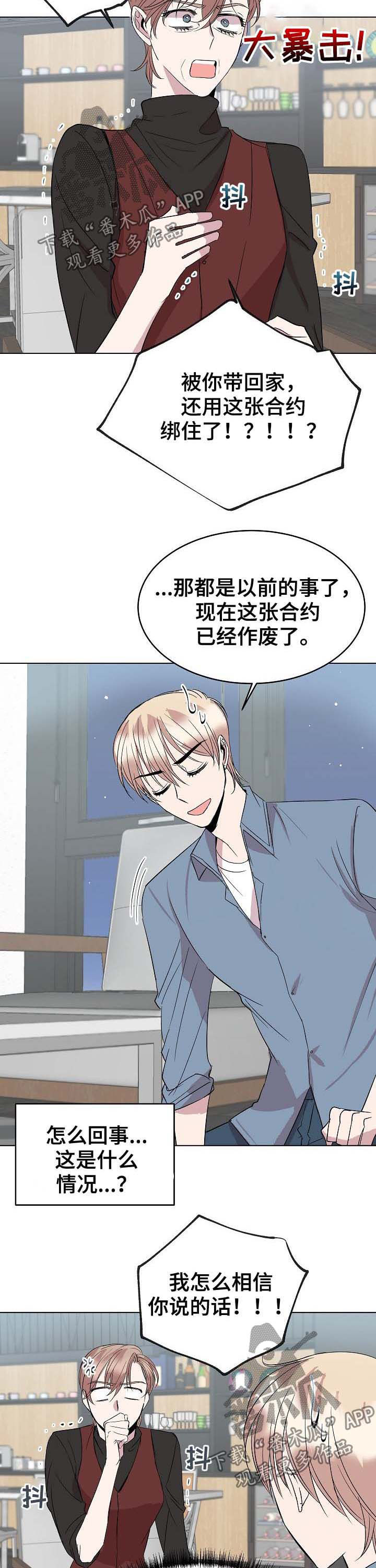 危邻漫画免费版漫画漫画,第6章：名存实亡1图
