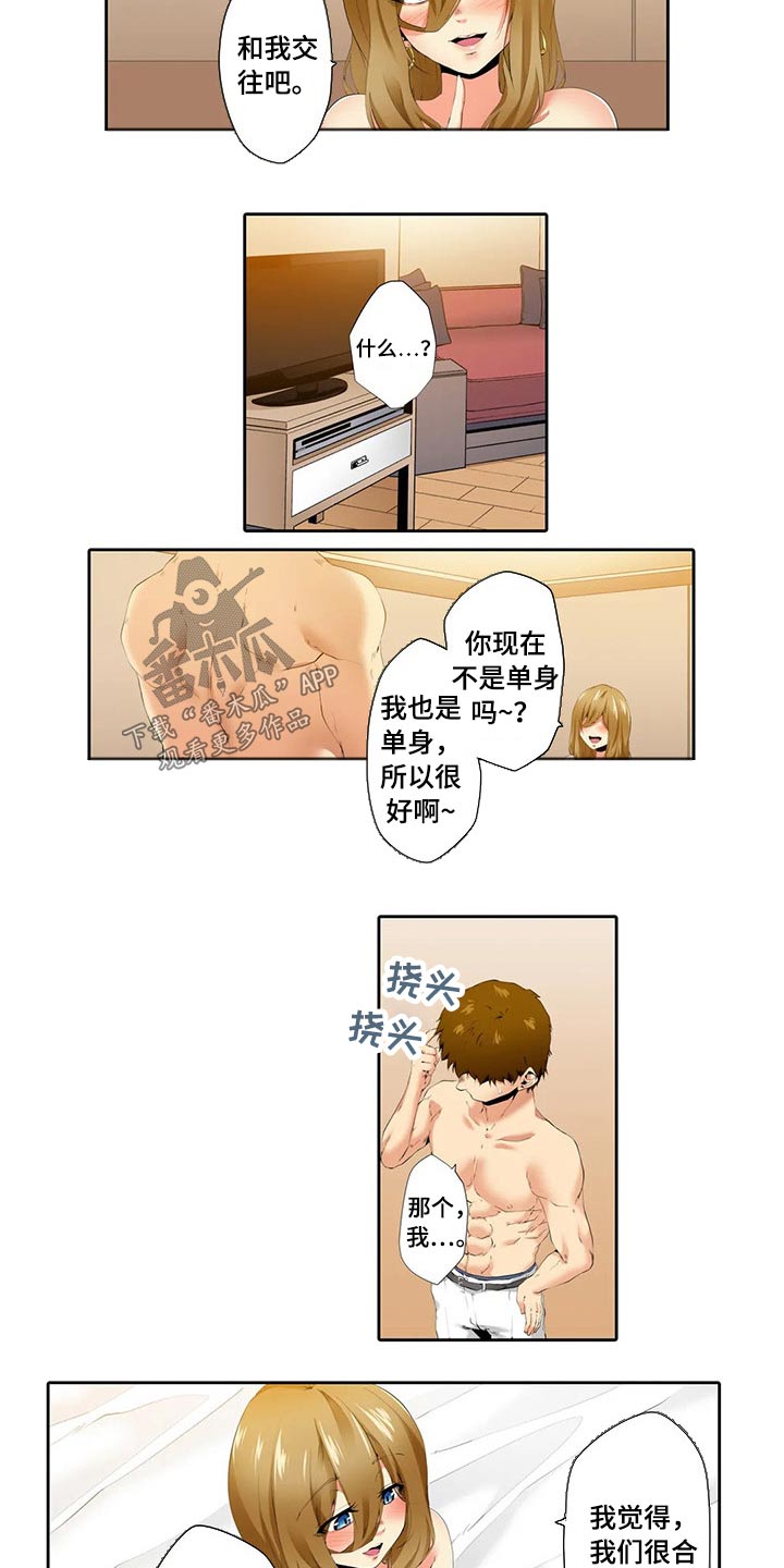 公司继承人漫画漫画,第101章：【第二季】失误7图