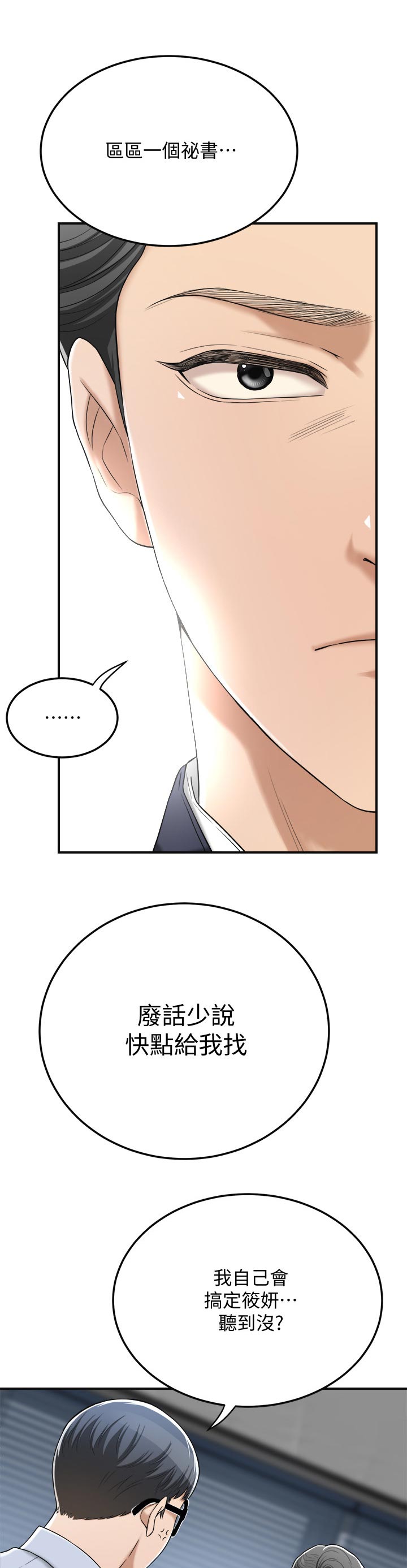 拍照漫画风格写真漫画,第25章：属于我的7图