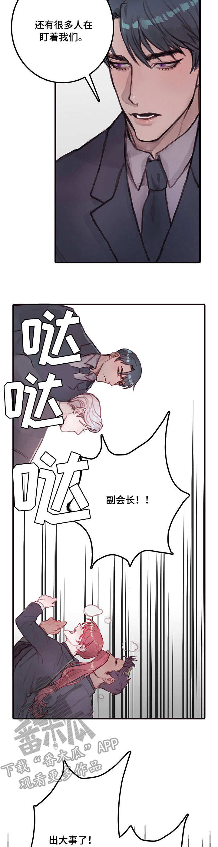 漫画幻术师漫画,第19章：回礼1图