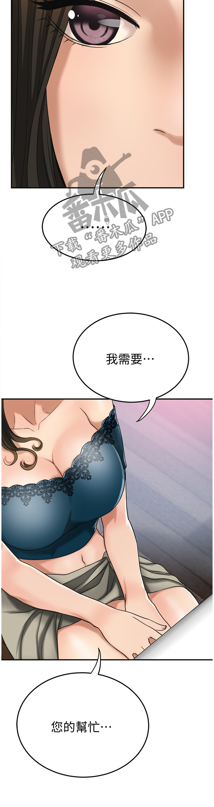 修车危情漫画漫画,第12章：婚期1图