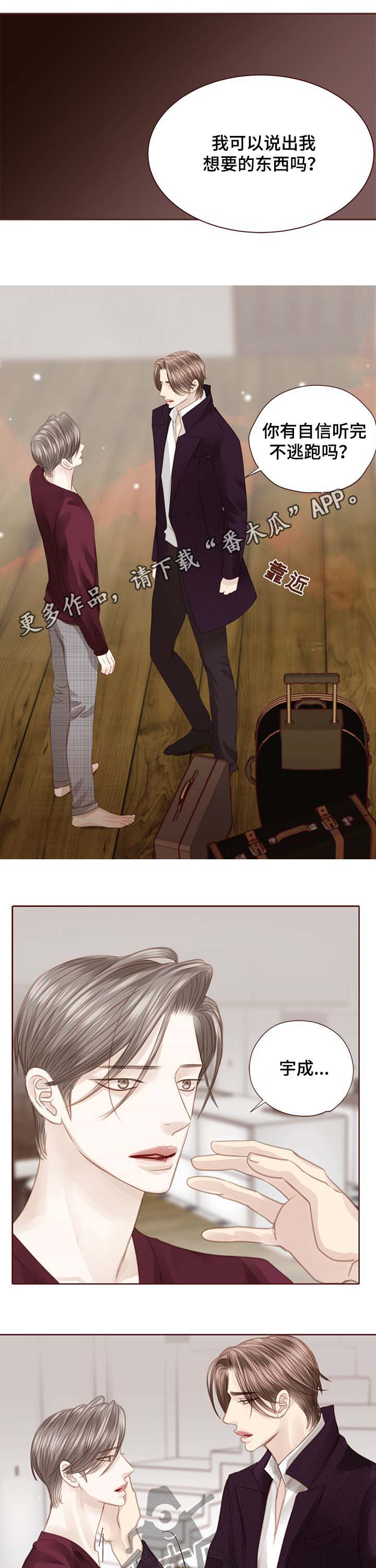 误入歧途漫画漫画,第79话 796图