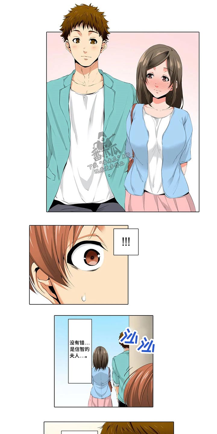 在危楼漫画漫画,第34章：不要伤心3图