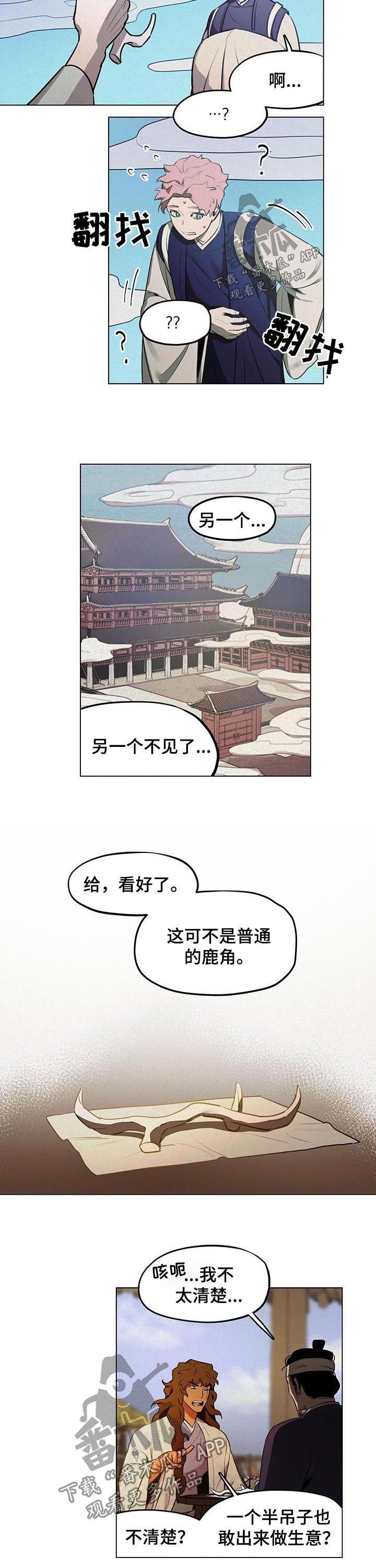 绽放的花漫画叫什么名字漫画,第35章故事是真的！（第一季完结）2图