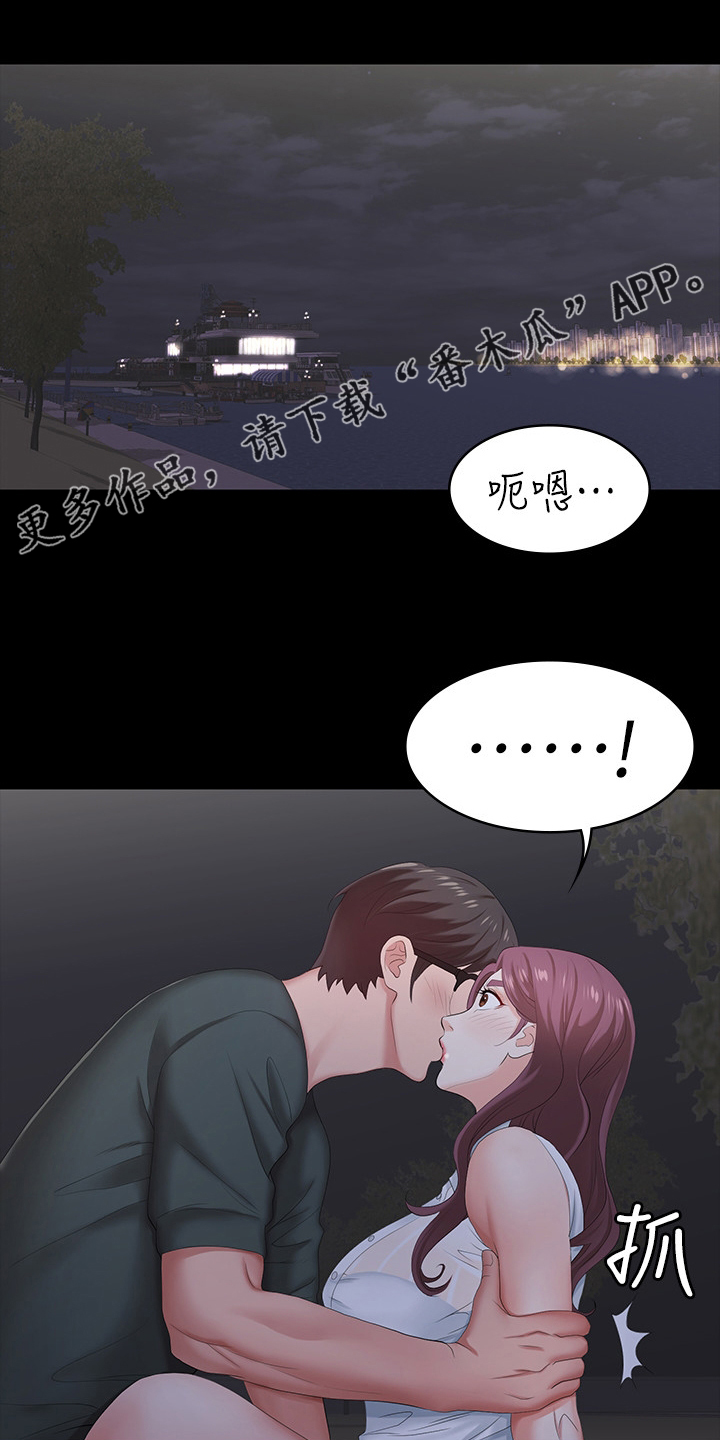 拍照漫画风格写真漫画,第143章：害羞3图
