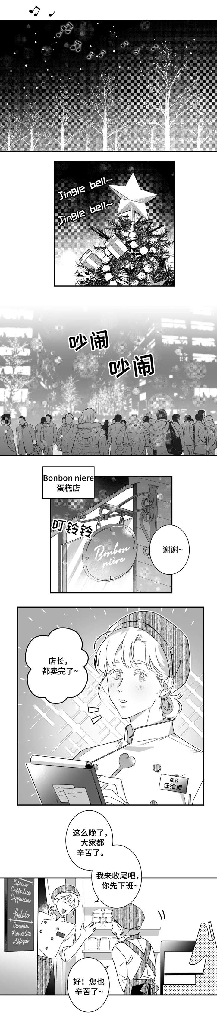 柳云鹤漫画漫画,第6章：别墅8图
