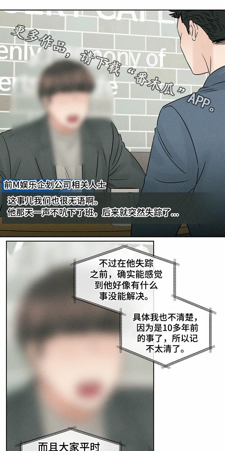 公司继承人漫画漫画,第119章：【第二季】交往了8图
