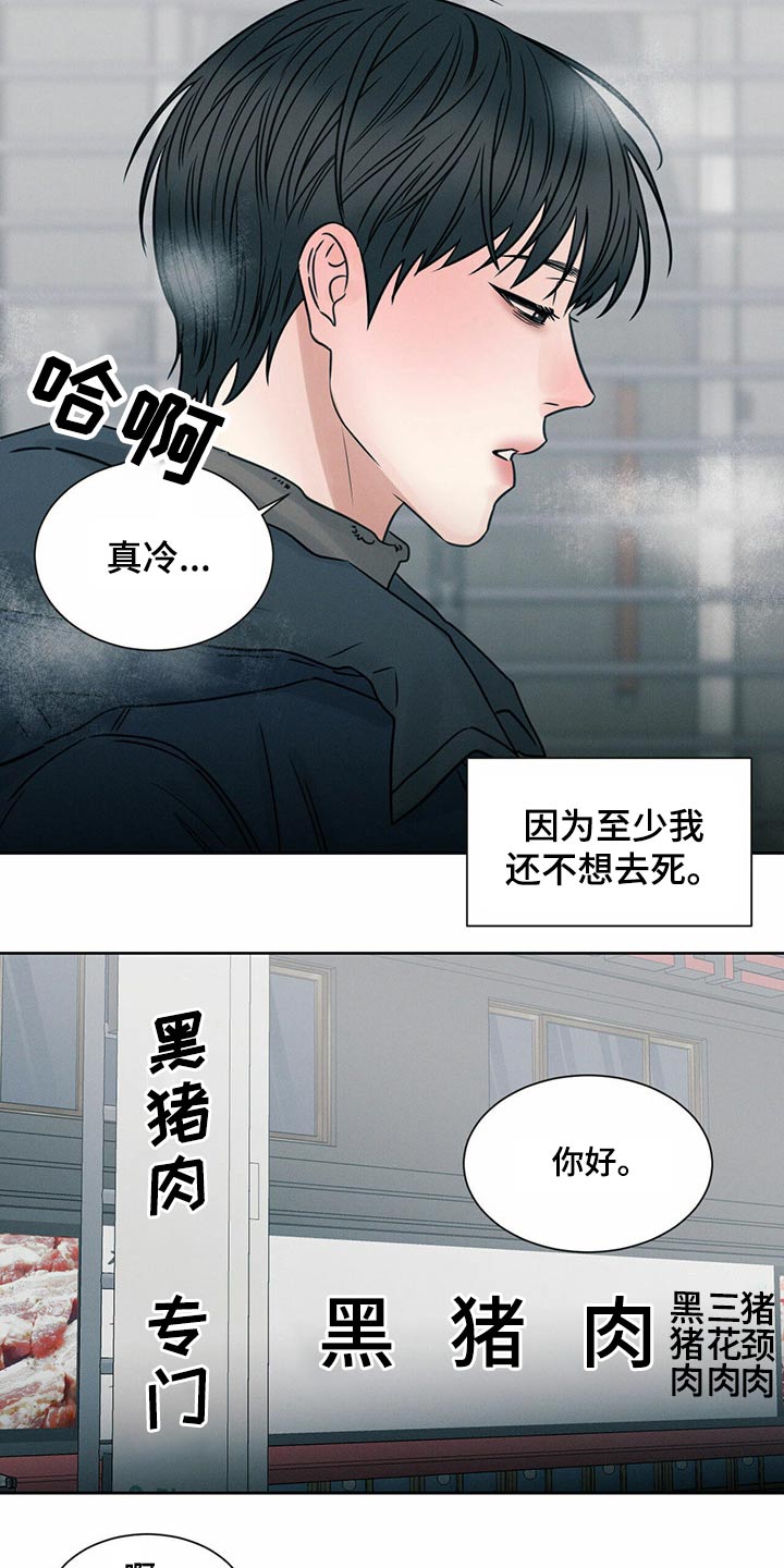 在危楼漫画漫画,第19章：扑倒2图