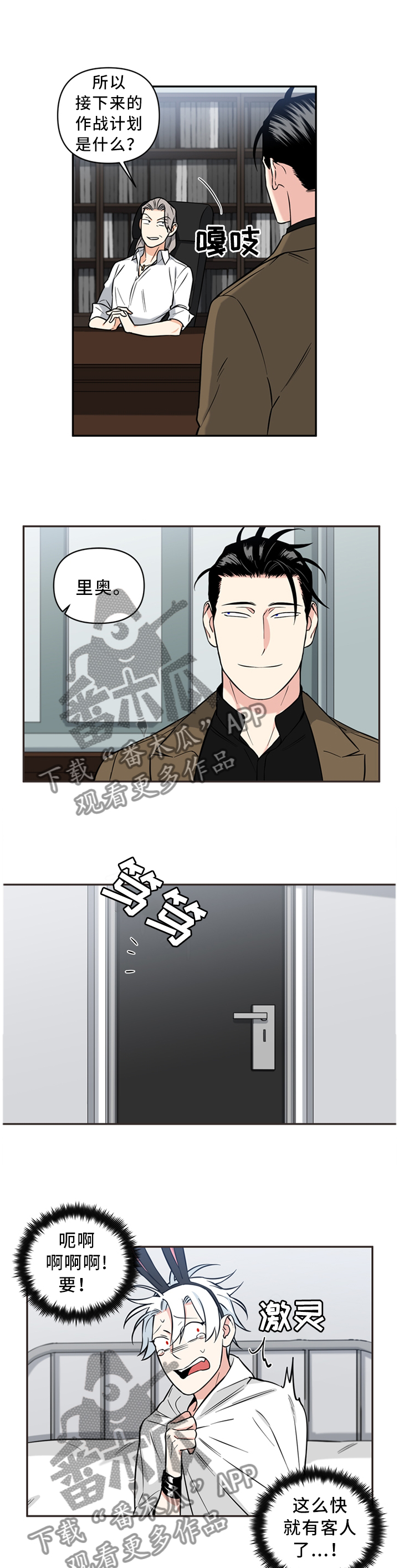 超能力情侣漫画漫画,第27章：情难自抑1图