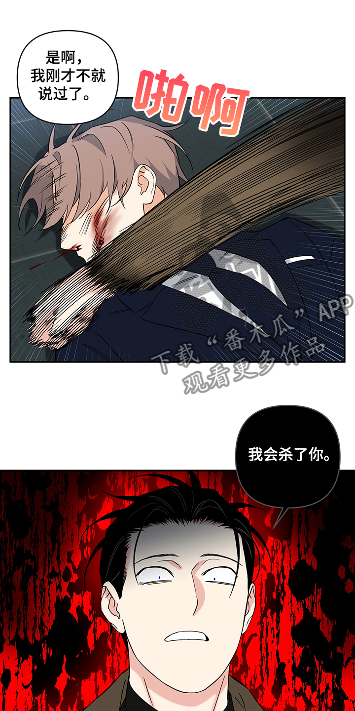 韩漫平行坠落主要内容漫画,第51话8图