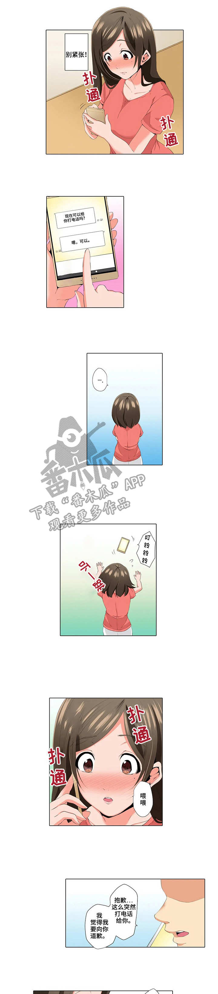 遗产继承人免费漫画下拉式漫画,第63章：失恋5图