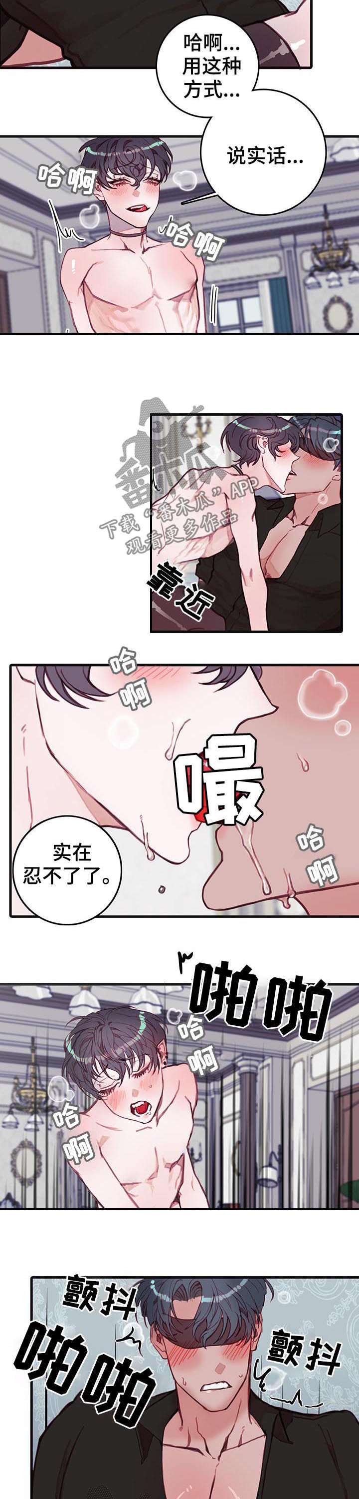 高龄生漫画第132话免费土豪网漫画,第11章：发现8图