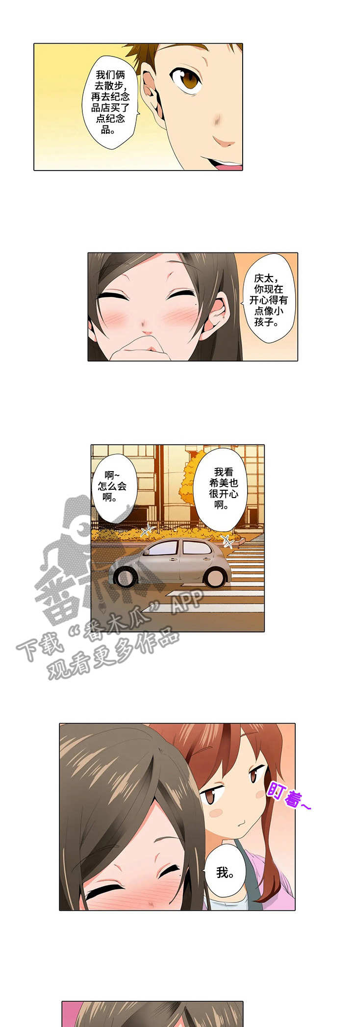 在危楼漫画漫画,第50章：凌乱的房间3图