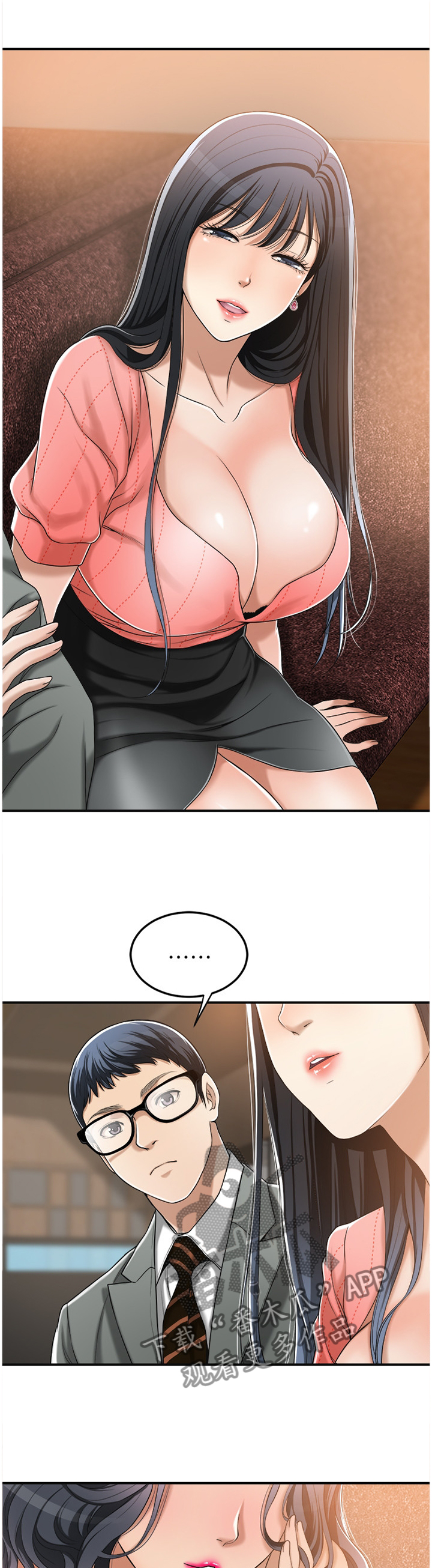 修车危情漫画,第18章：出事1图