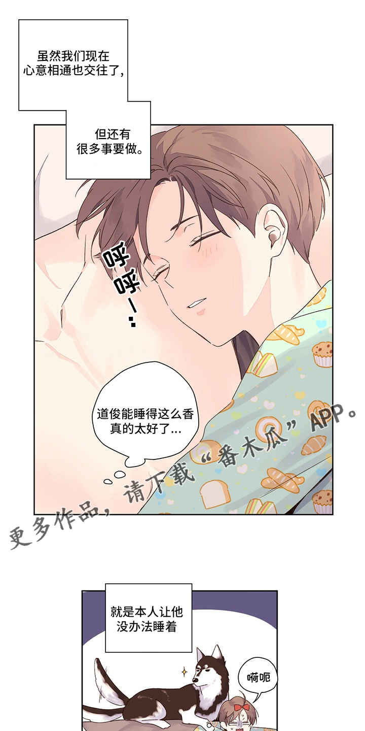 同命相连小说免费阅读漫画,第4章：正式开始6图