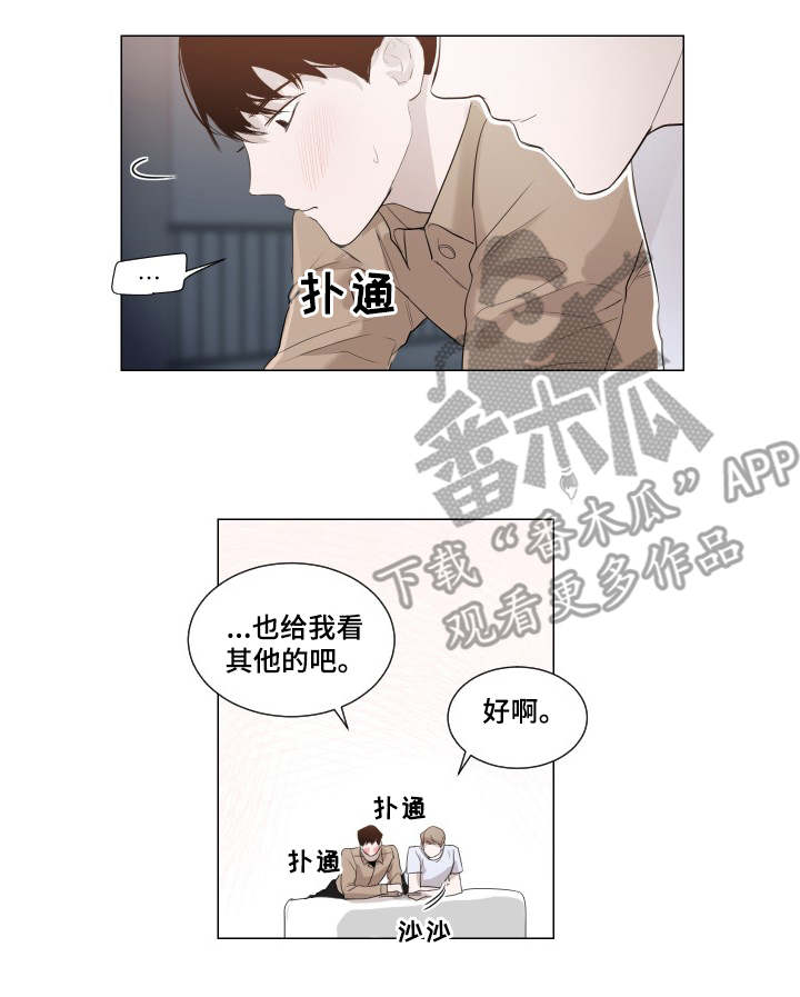 破格招待漫画漫画,第1章：离婚6图
