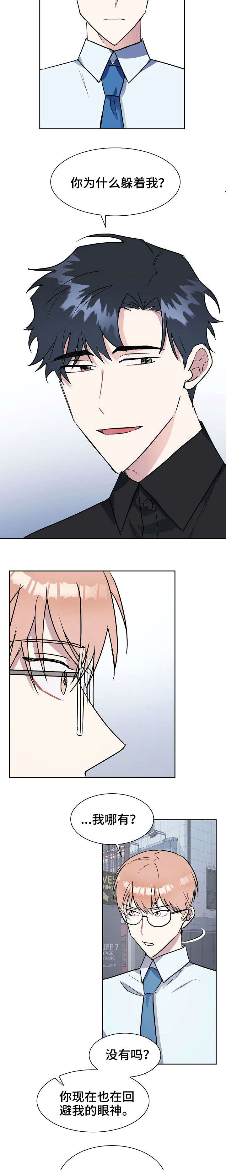 非常师生档漫画漫画,第12章：外卖7图