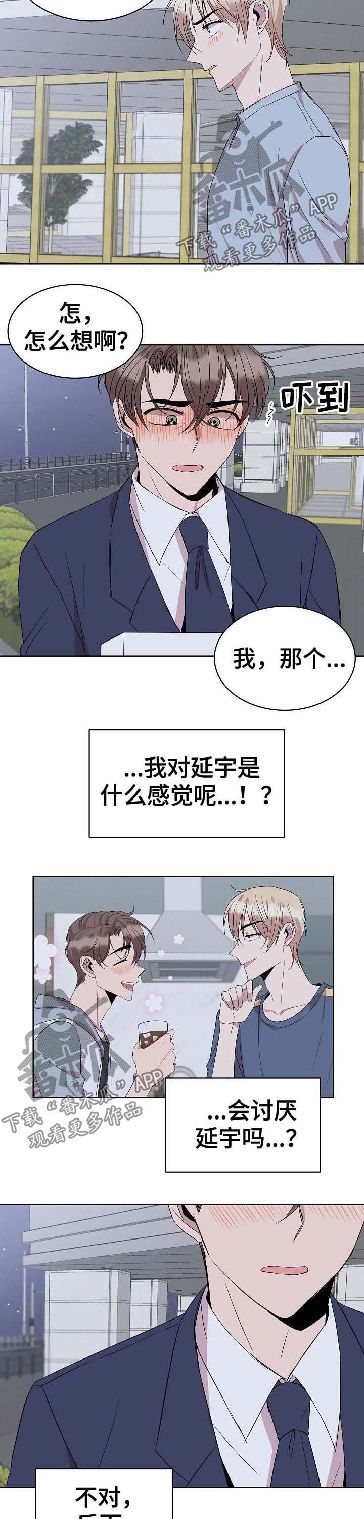 贤的法则漫画漫画,第9章：有钱1图