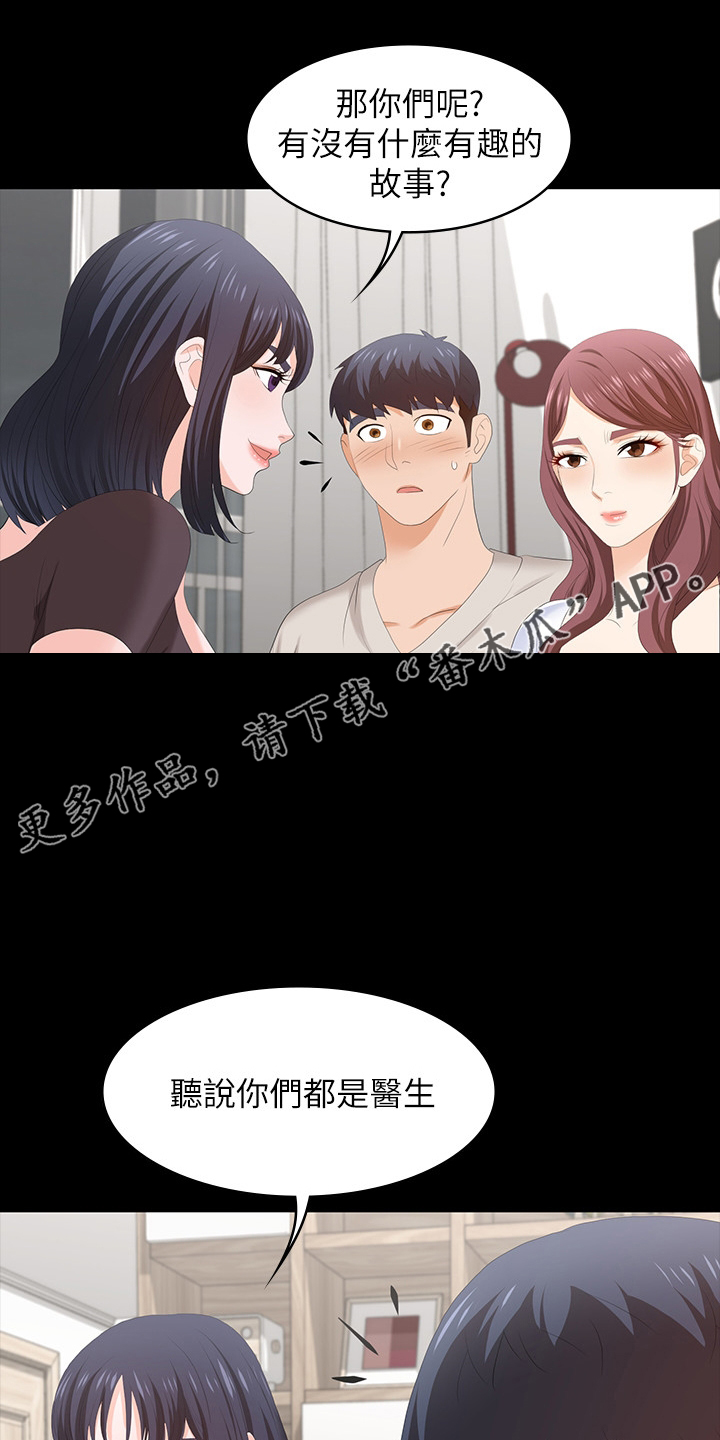 求婚约定漫画漫画,第71章：我怎么在床上7图