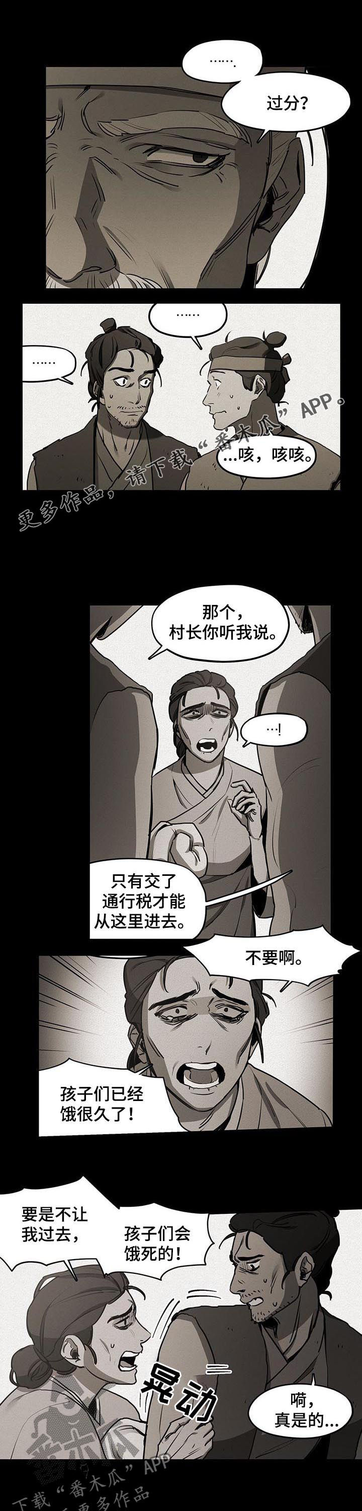 绽放的花漫画花秀漫画,第30章记忆1图