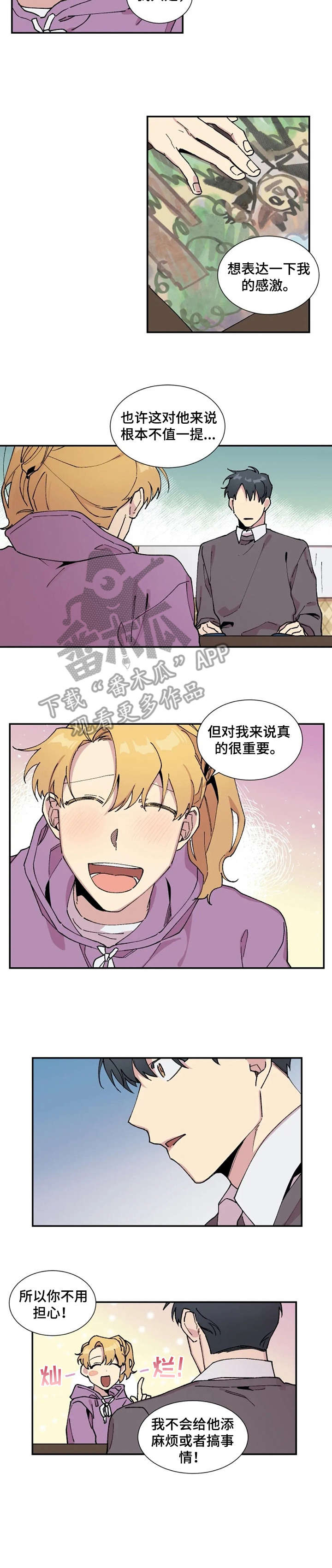 契约对象漫画漫画,第26章：电话4图