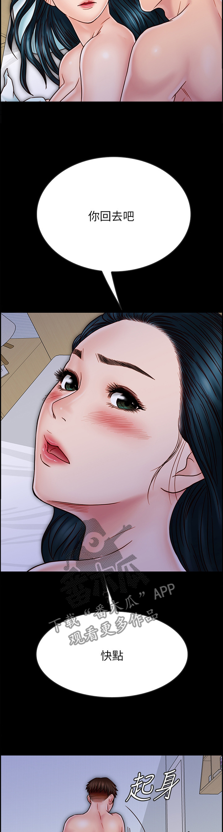 免费漫画大全漫画,第4章：教学1图