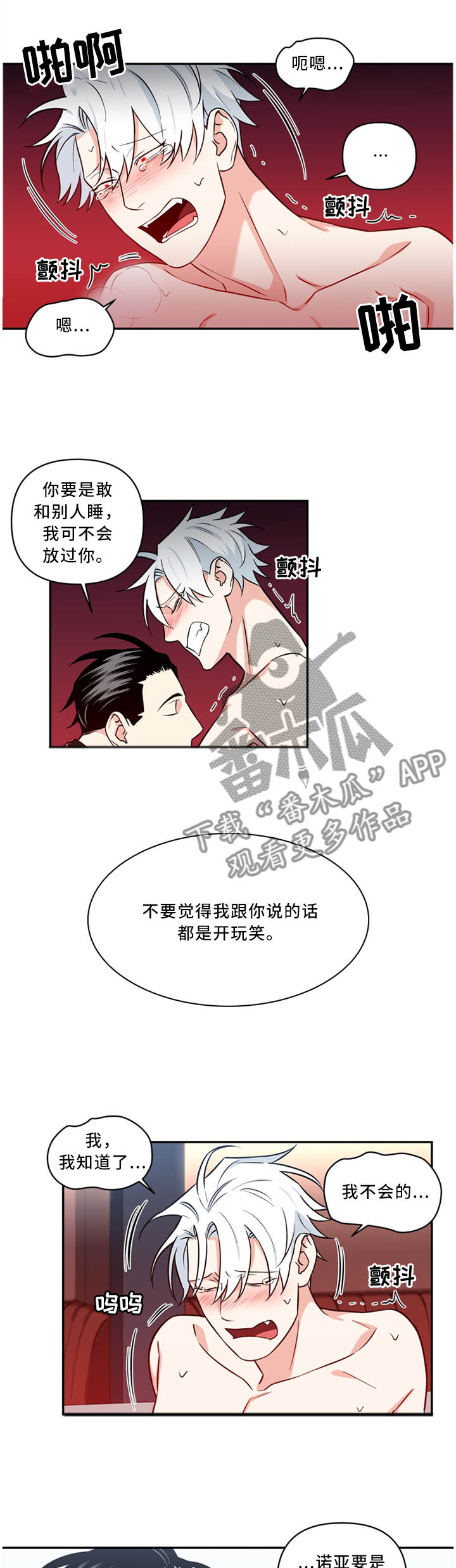 我有超能力漫画漫画,第17章：坚持1图