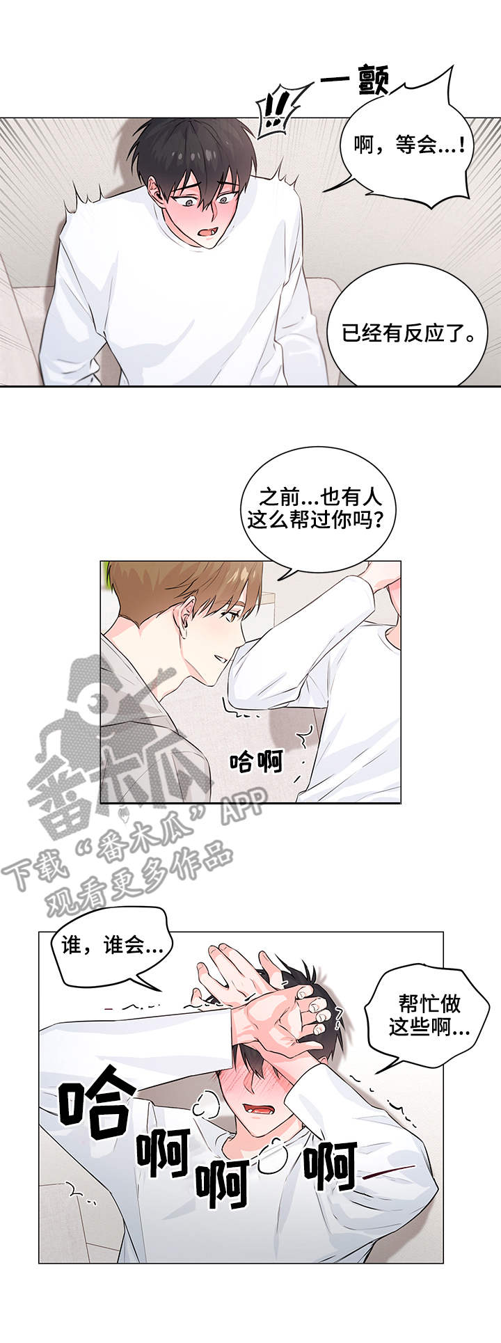 消融术是什么原理漫画,第11章：期待3图