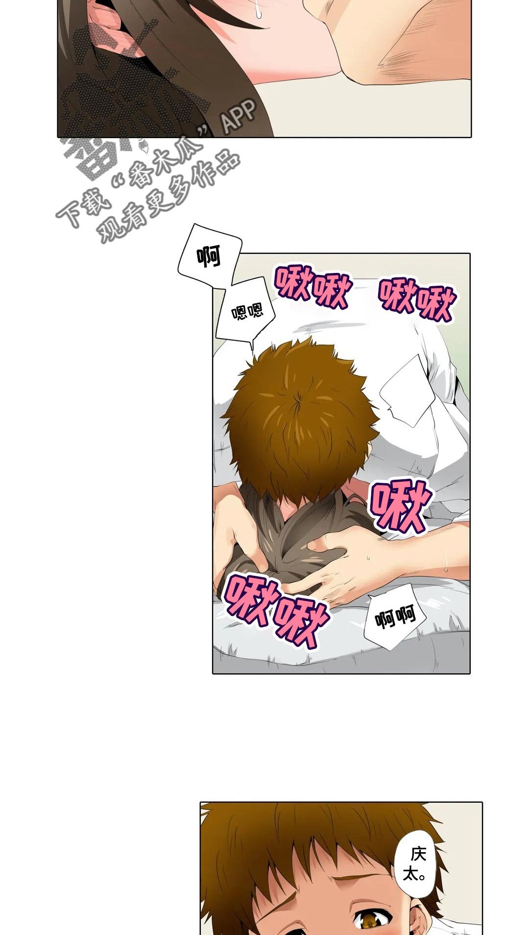 在危楼漫画漫画,第46章：绑架3图