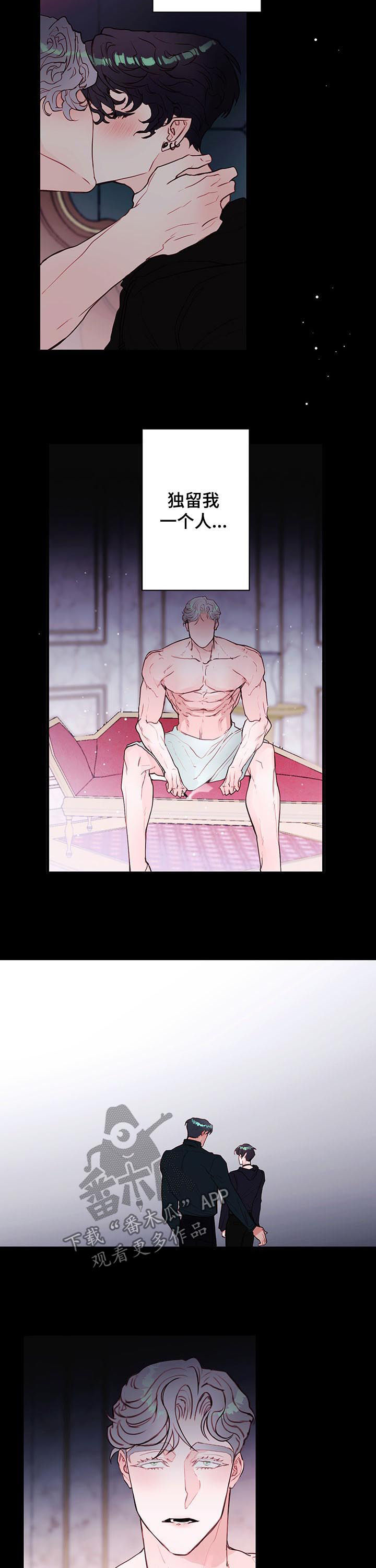 乱世邮差漫画漫画,第8章：各个目标5图