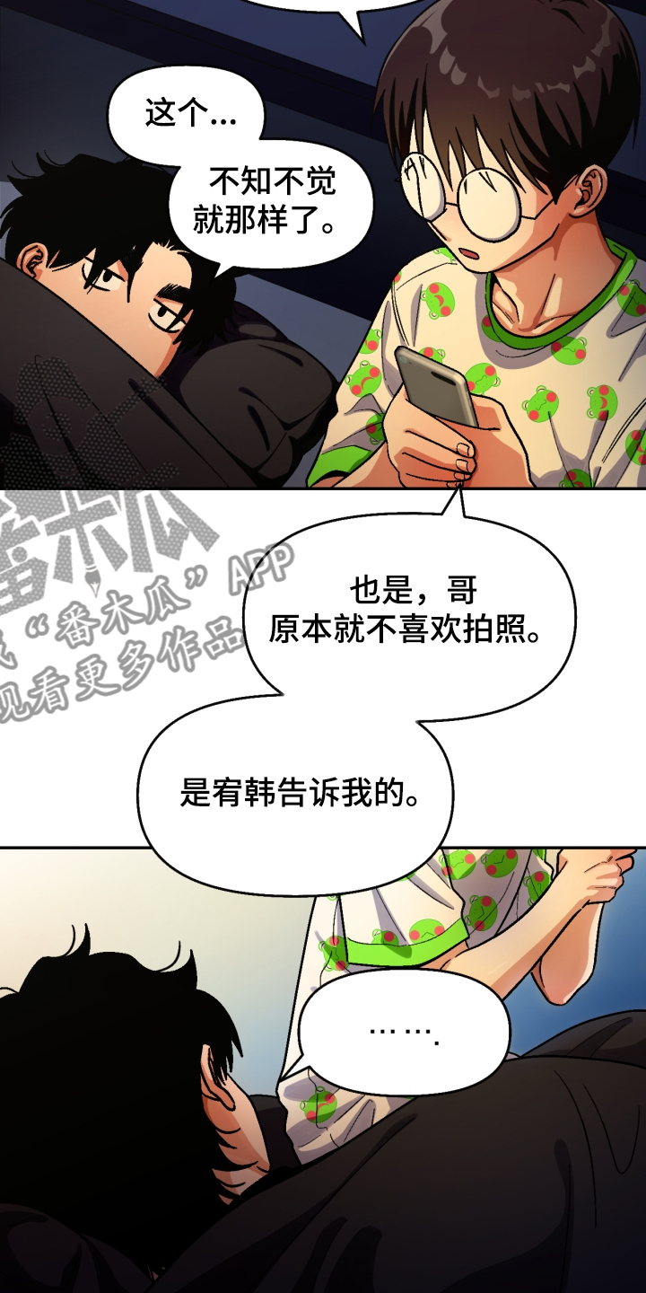 伪装类的漫画漫画,第6章：属于我的1图