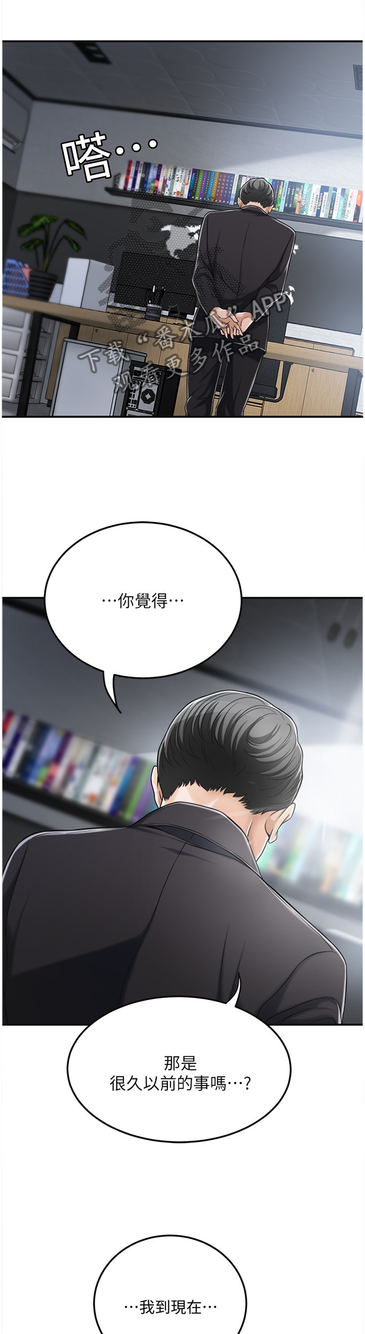 修车危情漫画上下拉式漫画,第17章：玩耍1图