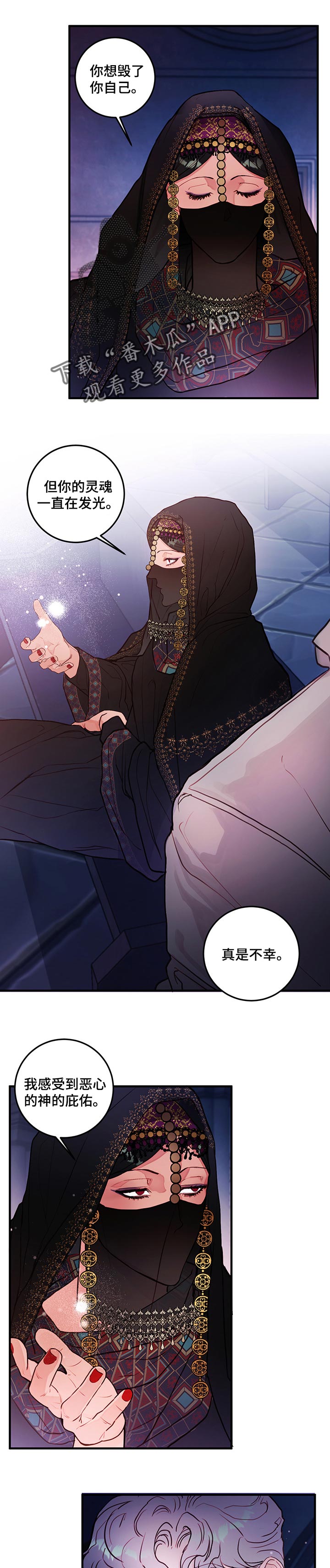 非常师生档漫画漫画,第5章：送咖啡7图
