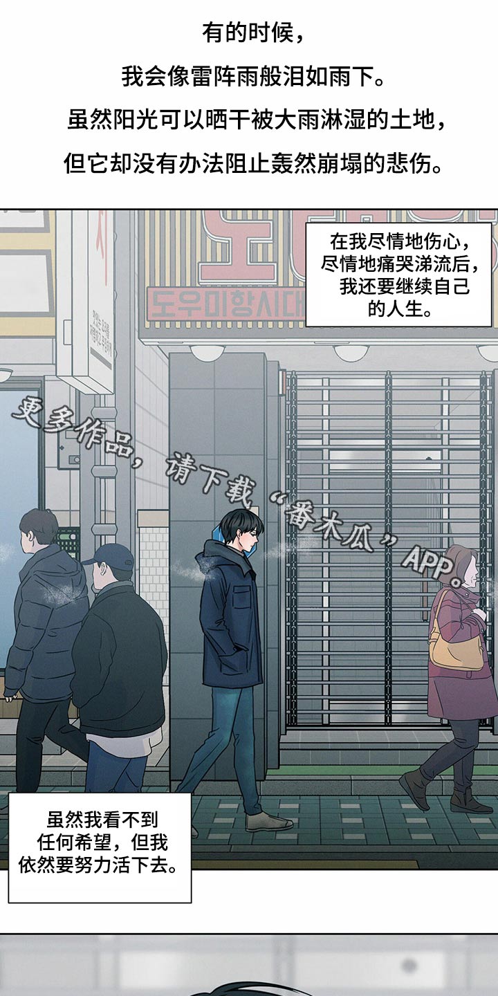 夏天的民宿漫画漫画,第121章：【第二季】熬夜8图