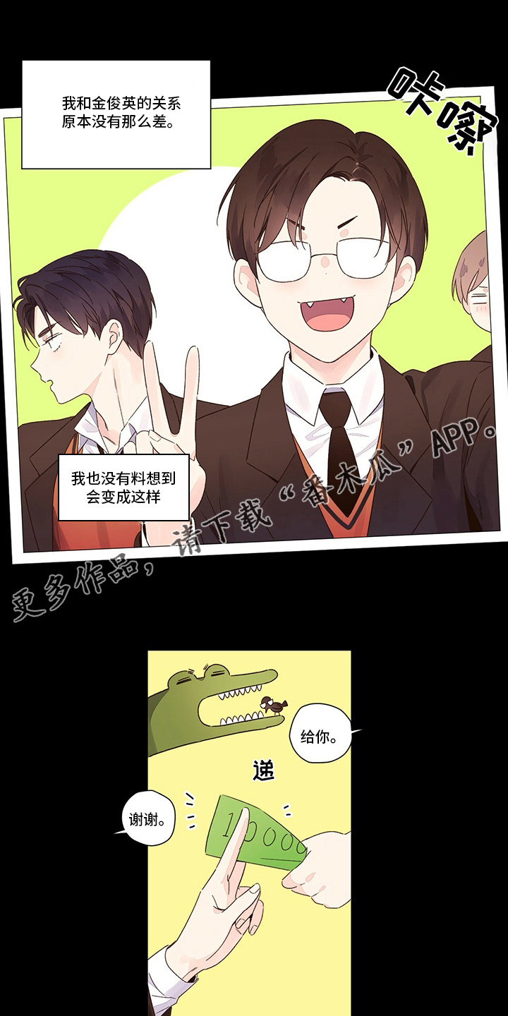 同命相怜漫画全集漫画,第8章：不要出声6图